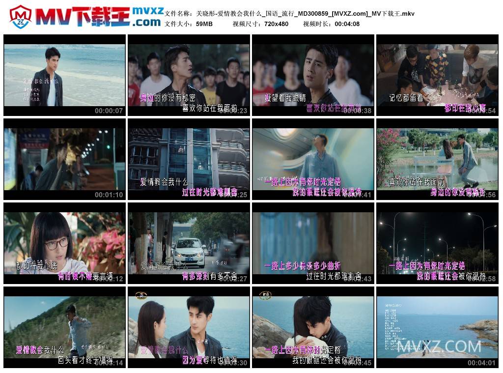 关晓彤-爱情教会我什么_国语_流行_MD300859